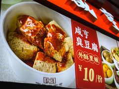 -香园茶社·金陵小灶(老门东店)