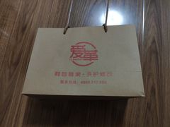 -爱革·奢品·鞋包·衣物·家居(博荟广场店)