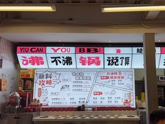 -生活如沸·顺德水牛奶火锅(大学路店)