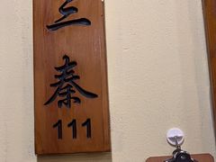 -胡杨记忆(和平路店)
