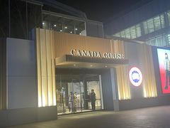 -Canada Goose加拿大鹅(北京三里屯太古里店)