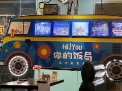 -Hi YOU你的饭局泰餐厅(雍和宫店)
