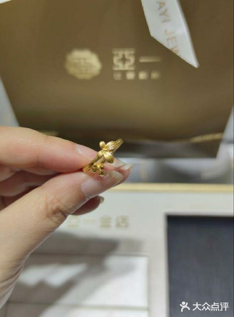 要挑有价值的礼物就得来亚一金店👀💖