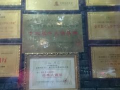 -蜀九香火锅(彩虹店)