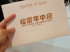 -松雷商业(南岗店)