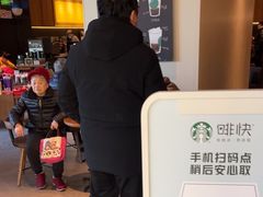 -星巴克(宝山万达店)