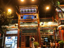 -花家怡园·宴会厅(簋街四合院总店)