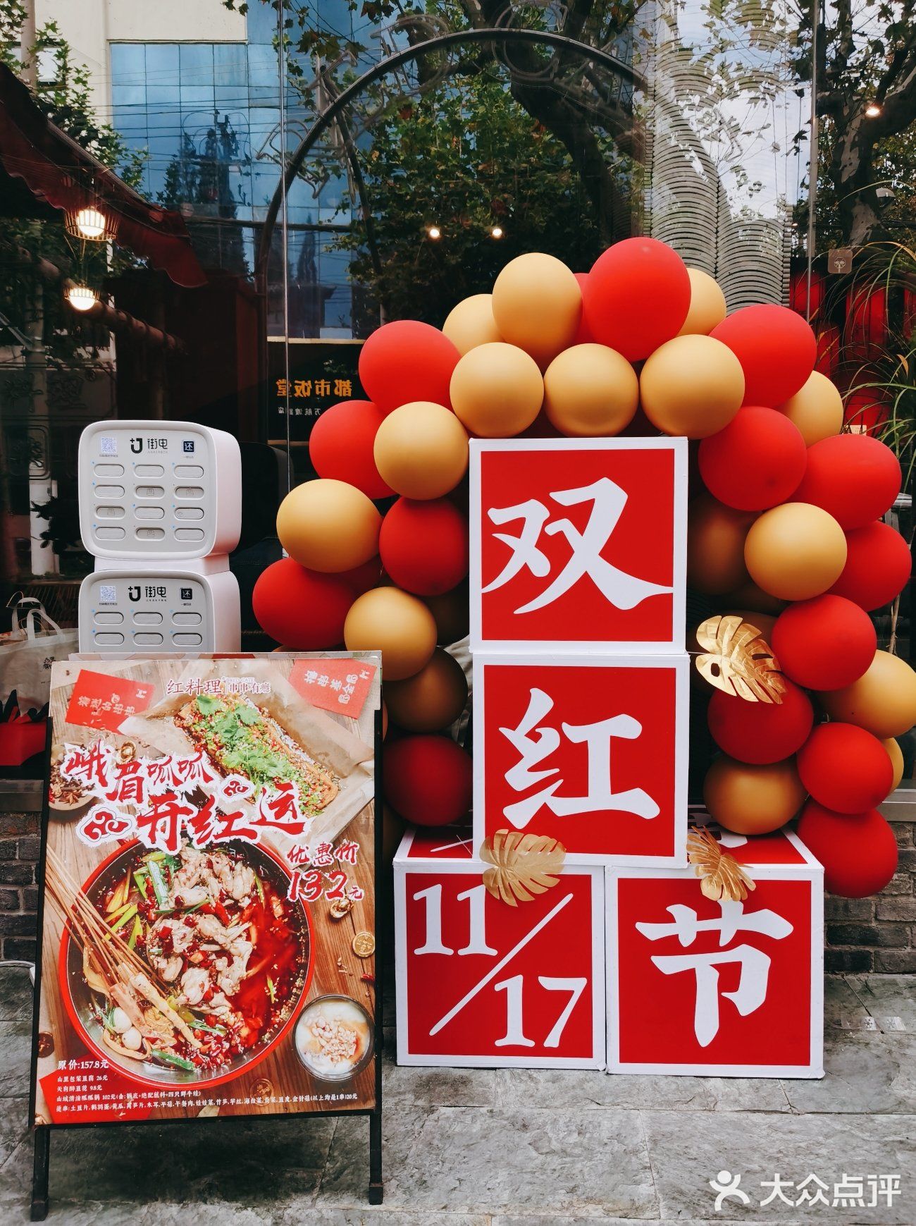 红料理拍了拍你，请你双红节撸串吃宵夜[奸笑]🍻🥢