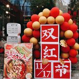 红料理拍了拍你，请你双红节撸串吃宵夜[奸笑]🍻🥢