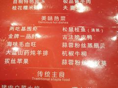 套餐菜单-小土豆北方菜馆(方庄店)