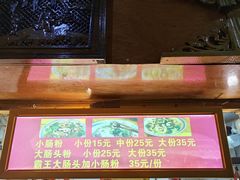 -锦泓老字号猪脏粉(东联大厦店)
