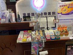 -宠爱国际动物医院·疑难骨科·心肾内科·皮肤科(太阳宫店)