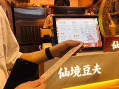 -仙境豆夫(步行街旗舰店)