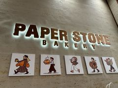 -PAPER STONE BAKERY(天汇广场店)