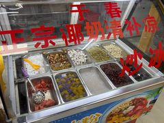 -于春正宗椰奶清补凉炒冰