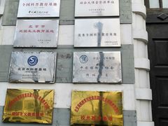 门面-中国铁道博物馆(正阳门馆)