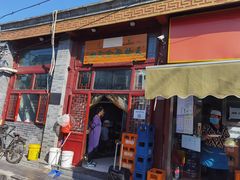 门面-天桥老金涮肉(牛街店)
