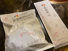 -一品诚记烤肉(大连柏威年购物中心店)