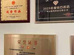 -鹿鸣酒家(越秀店)
