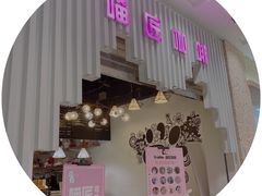 门面-喵匠猫主题咖啡(凯德和平广场店)