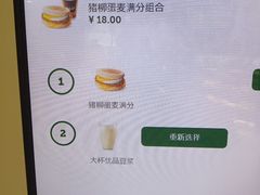 -麦当劳(健德桥得来速店)