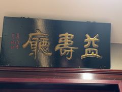 -狗不理(山东路总店)