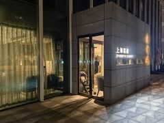 -屋里厢上海菜馆