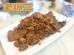 -同发号饭庄(复兴路店)