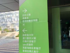 -鼎泰丰(嘉年华•海信广场VILLAGE店)