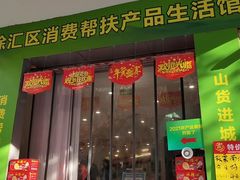 -中国邮政(徐汇邮政支局)