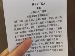账单-喜茶(上海正大广场店)