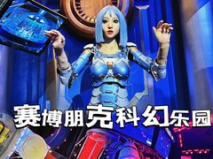 -首钢一高炉·SoReal科幻乐园