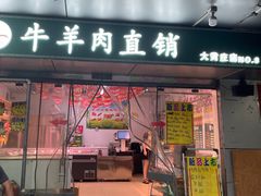 -金宝生活市场(东五环店)