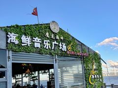 -鹰龙海畔度假酒店(咸祥店)