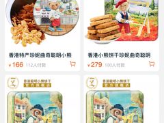 -珍妮曲奇聪明小熊(上环店)
