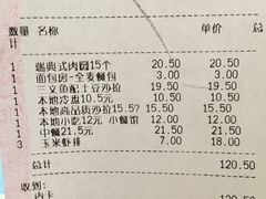 账单-宜家·瑞典风味餐厅(北京西红门店)