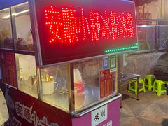 门面-夏食光安顺小舒冰粉冰浆(甲秀楼店)