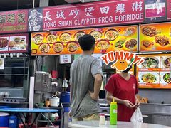 大堂-长城砂煲田鸡粥