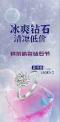 -锦荣钻石
