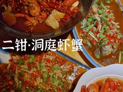 -二钳洞庭虾蟹·江湖菜(成都鹭岛店)