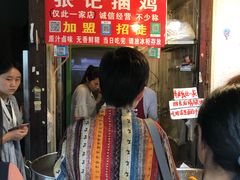 -张记捆鸡(总店)