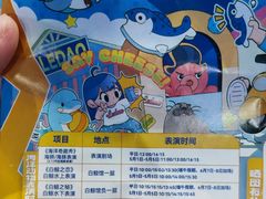 -秦皇岛乐岛海洋王国