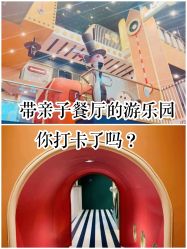 -MELAND CLUB亲子乐园·派对·餐厅(北京芳圆里ID MALL店)