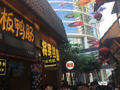-歹街(金成店)