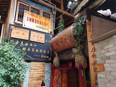 门面-侯家庄阿才有品私房菜馆