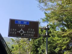 -东部华侨城