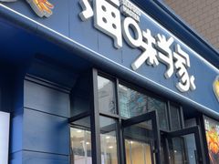 -海味当家·蒸锅海鲜(中山广场创始店)