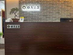 -雅享养生·中医调理·筋骨艾灸(广兰路店)