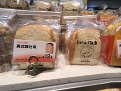 -BreadTalk面包新语·烘焙蛋糕(深业上城店)