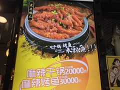 -潮鱼炭火烤鱼(万达店)